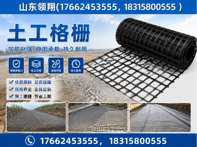 海北复合土工膜展示图
